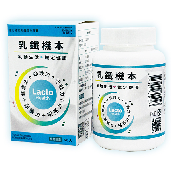 乳鐵蛋白晶亮防護益生菌