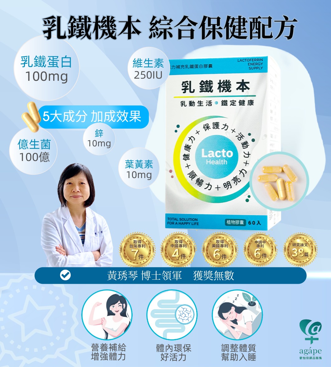 乳鐵機本-60粒裝/2瓶優惠組
