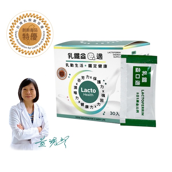 乳鐵益口適-乳鐵蛋白綜合保健