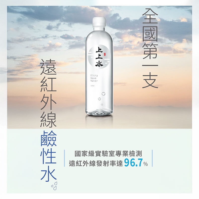 上上水(520ml*2箱)