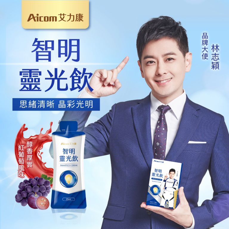Aicom艾力康 智明靈光飲X2盒