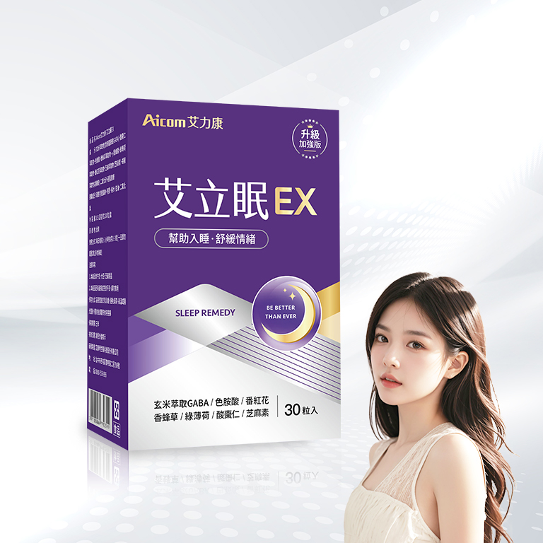 Aicom艾力康 艾立眠EX＊2盒