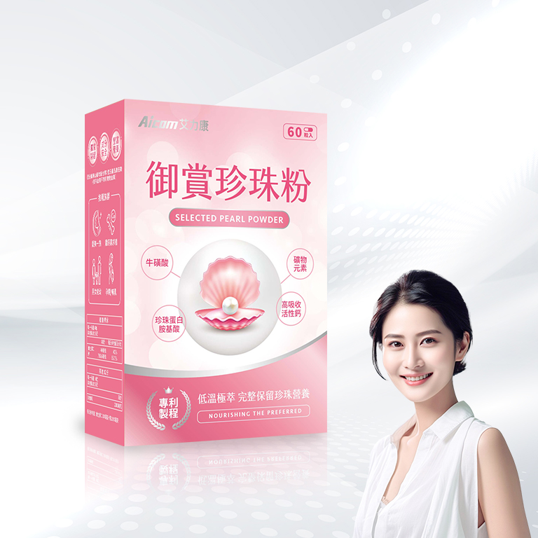 Aicom艾力康 御賞珍珠粉