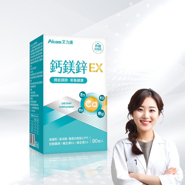 Aicom艾力康 鈣鎂鋅EX＊2盒