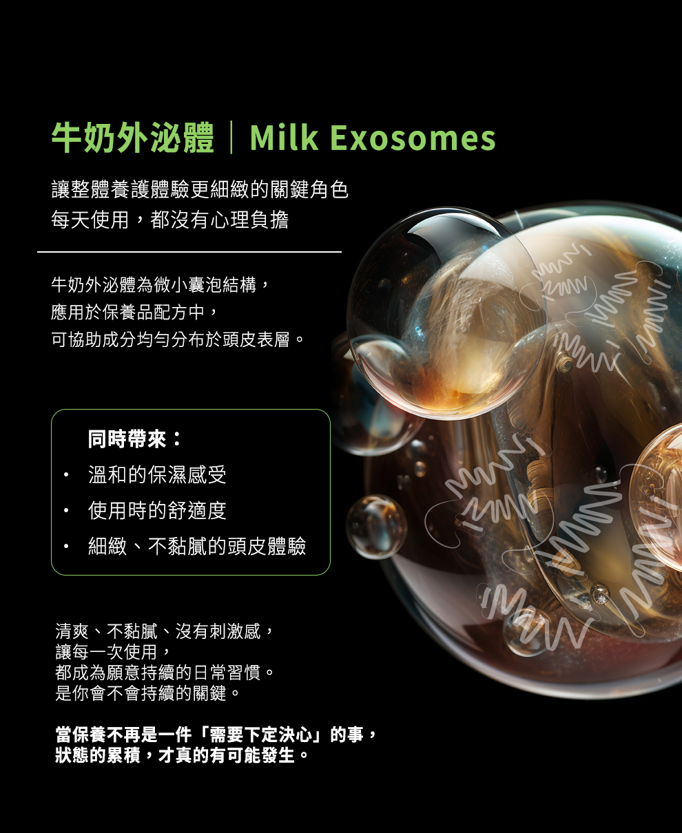 乳鐵黑晶養髮露*2瓶組,U61670001,乳鐵黑晶養髮露*2瓶組,黑晶專利胜肽．髮質修護專利胜肽,專利胜肽,乳鐵蛋白