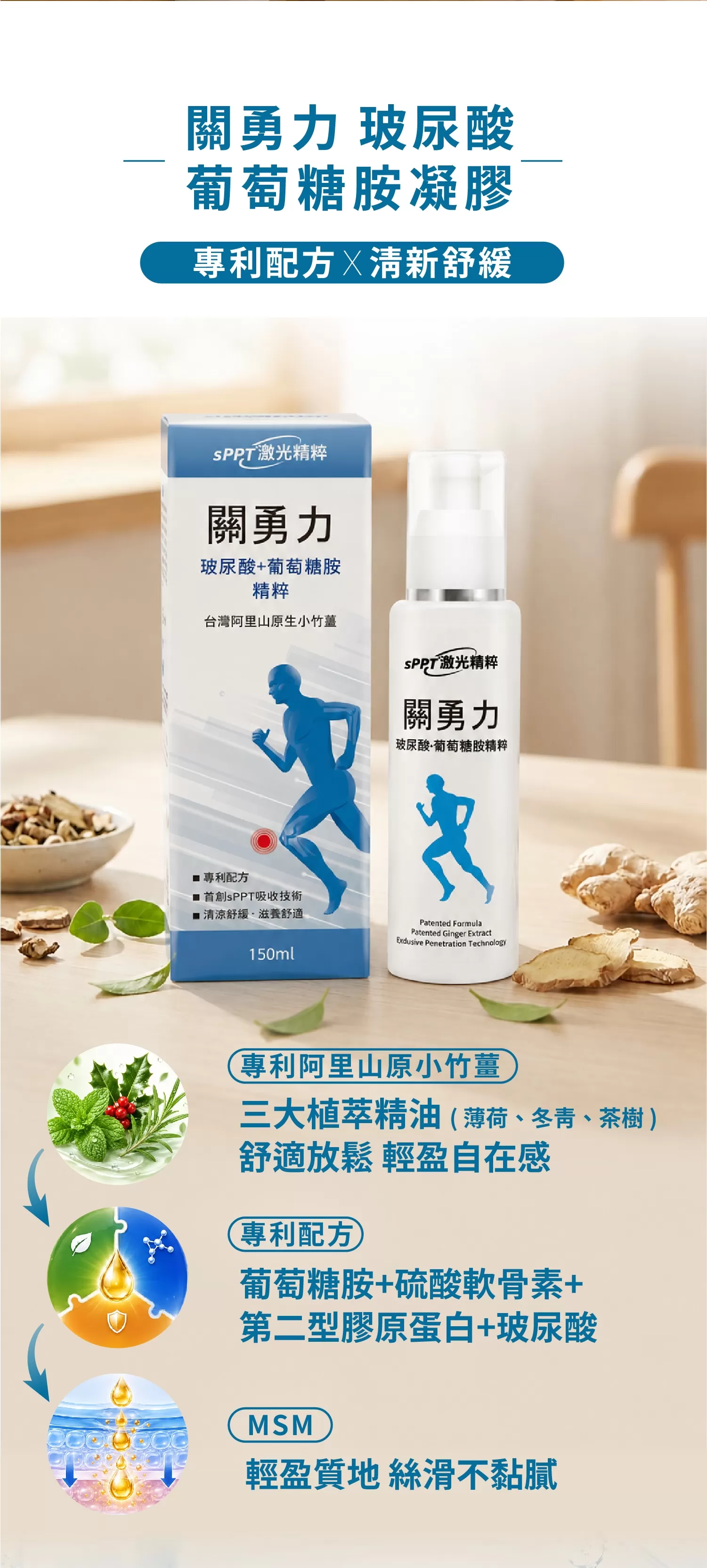 關勇力-葡萄糖胺凝膠,買大送小限時優惠中,U62050001,關勇力-葡萄糖胺凝膠,馬偕醫院育成輔導,雙效精粹