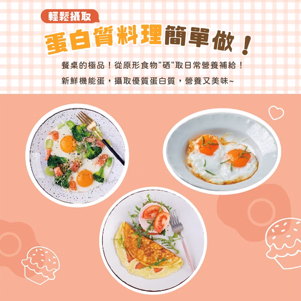 【寶奇】白殼-富硒蛋＊4盒(10入/盒),U61310001,【寶奇】白殼-富硒蛋＊4盒(10入/盒),硒含量比起一般雞蛋達6~8倍以上,所有商品,寶奇生技