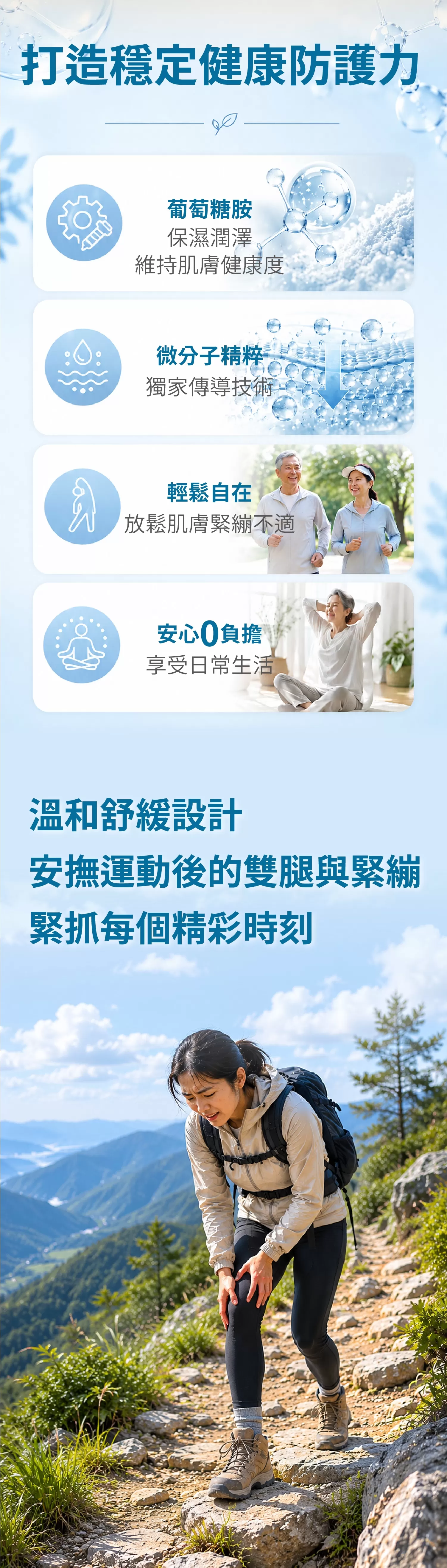 關勇力-葡萄糖胺凝膠,買大送小限時優惠中,U62050001,關勇力-葡萄糖胺凝膠,馬偕醫院育成輔導,雙效精粹
