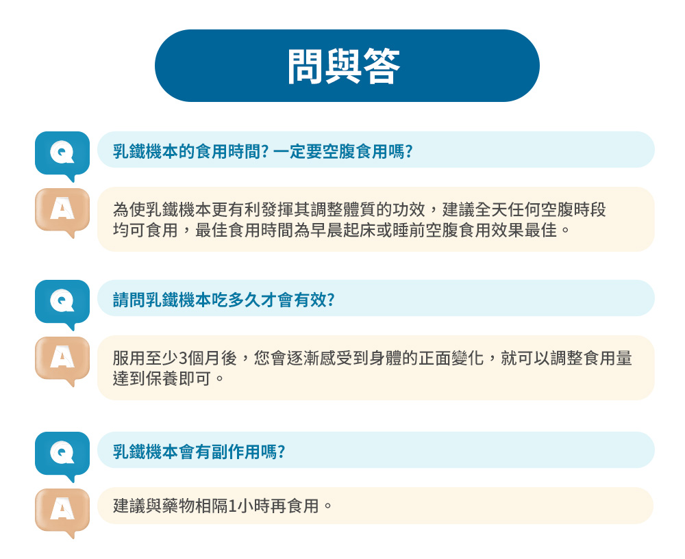 乳鐵蛋白晶亮防護益生菌