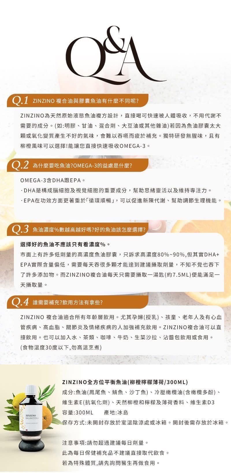 2瓶*平衡油BalanceOil+|300ml