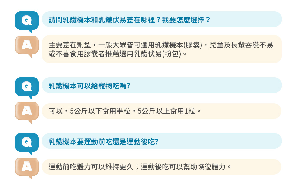 乳鐵蛋白晶亮防護益生菌