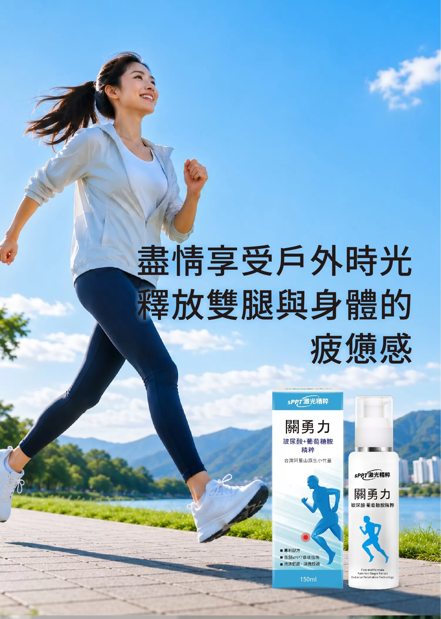 關勇力-葡萄糖胺凝膠,買大送小限時優惠中,U62050001,關勇力-葡萄糖胺凝膠,馬偕醫院育成輔導,雙效精粹