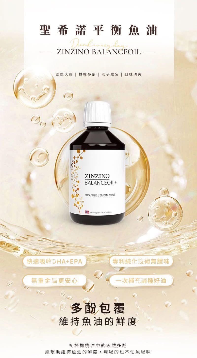 2瓶*平衡油BalanceOil+|300ml