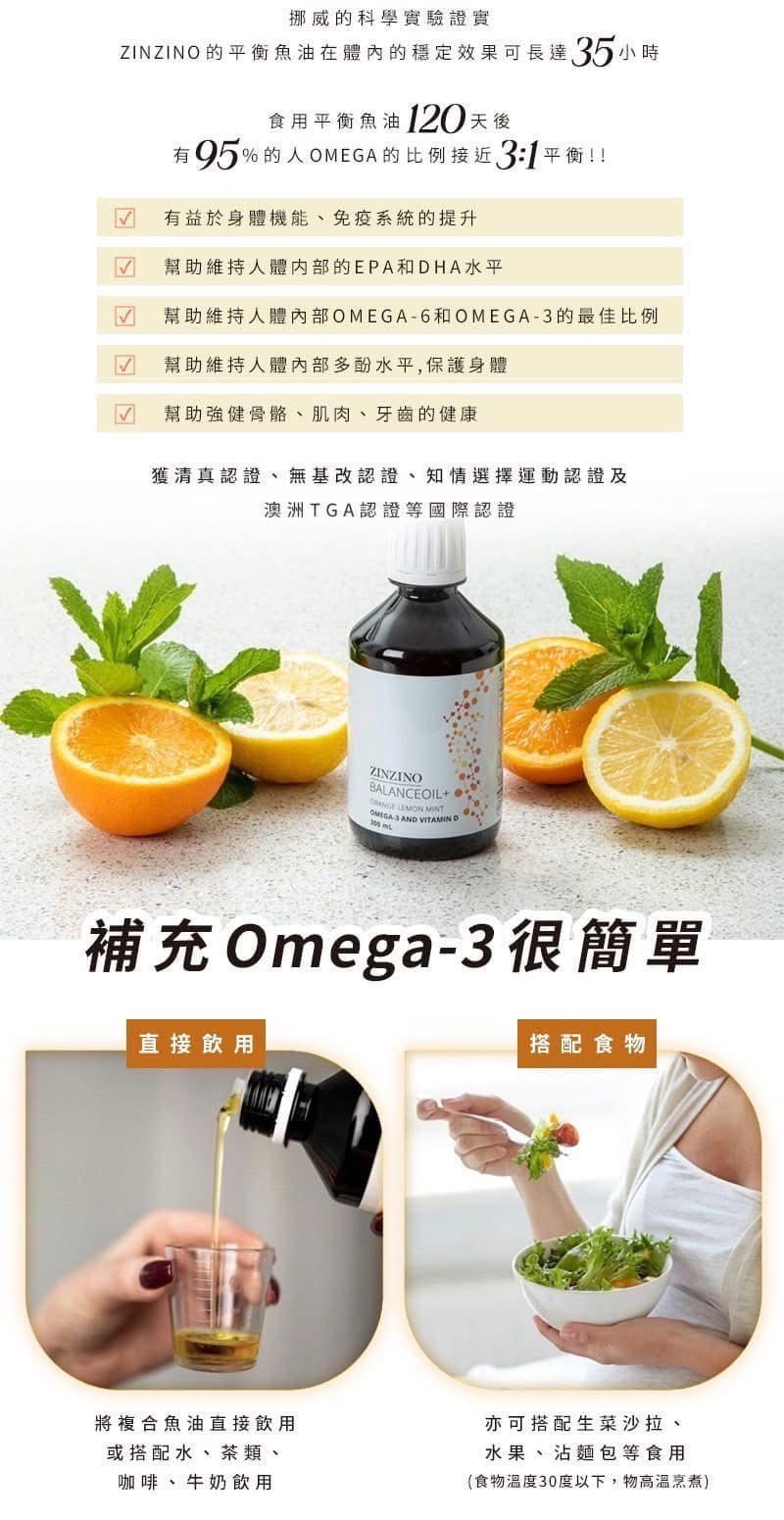 平衡油BalanceOil+|300ml