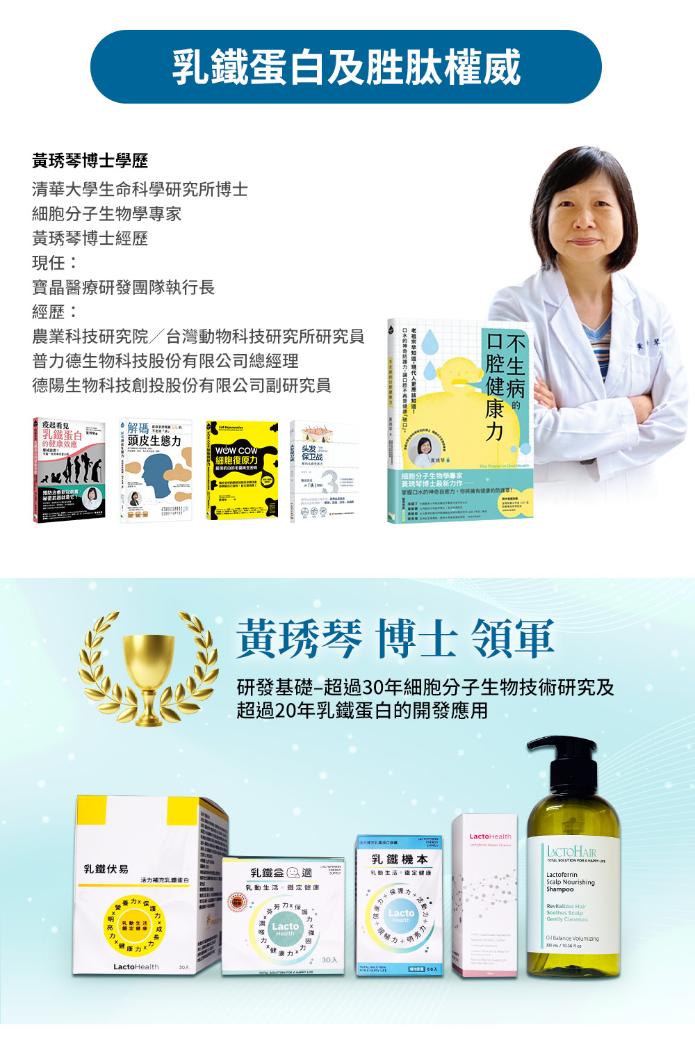 乳鐵蛋白晶亮防護益生菌