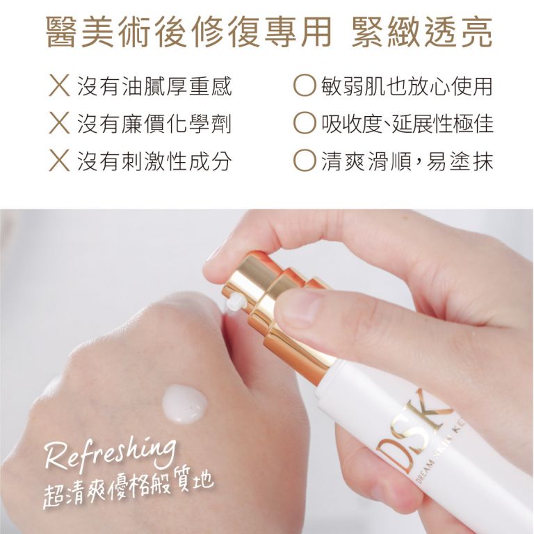 DSK 賦活緊緻精華乳(50ml/瓶),U60960001,DSK賦活緊緻精華乳(50ml/瓶),多重抗老,神經醯胺,肌齡逆轉