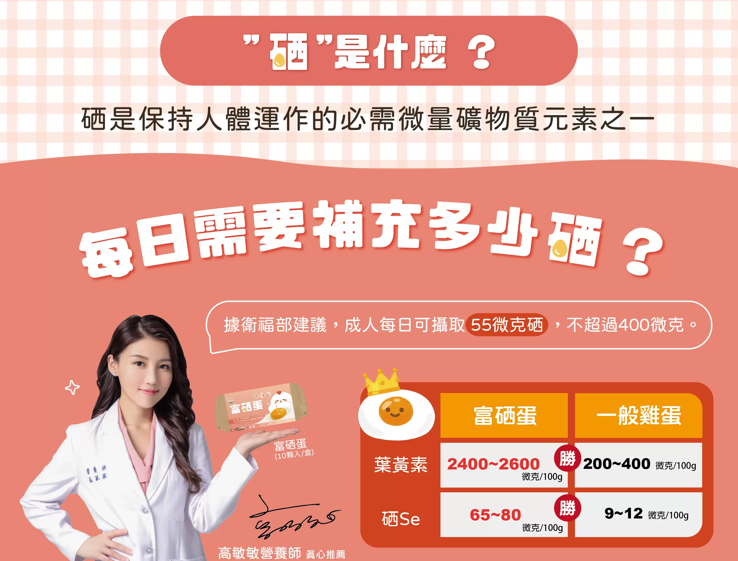 【寶奇】白殼-富硒蛋＊4盒(10入/盒),U61310001,【寶奇】白殼-富硒蛋＊4盒(10入/盒),硒含量比起一般雞蛋達6~8倍以上,所有商品,寶奇生技