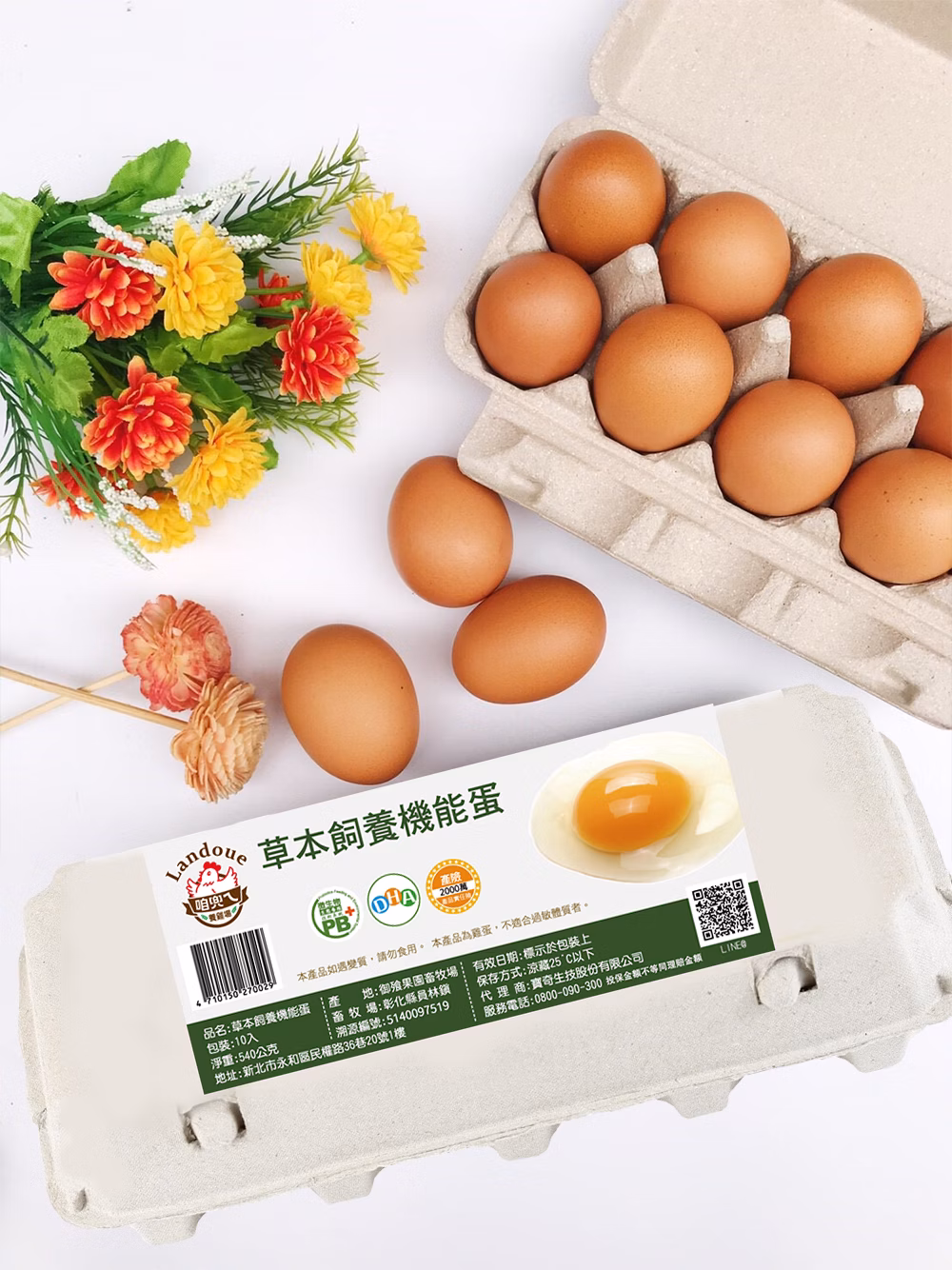 【寶奇】草本DHA飼養機能蛋＊4盒(10入/盒),U61400001,【寶奇】草本DHA飼養機能蛋＊4盒(10入/盒),飼料不添加動物性蛋白質,友善飼養,含DHA