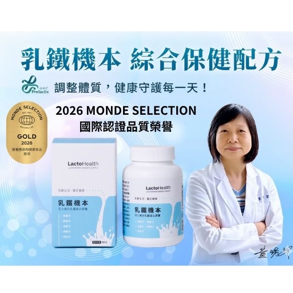 乳鐵機本60粒-買5送1,C61470001,乳鐵機本60粒-買5送1,乳鐵蛋白及胜肽權威黃琇琴博士研發設計,好眠推薦,所有商品