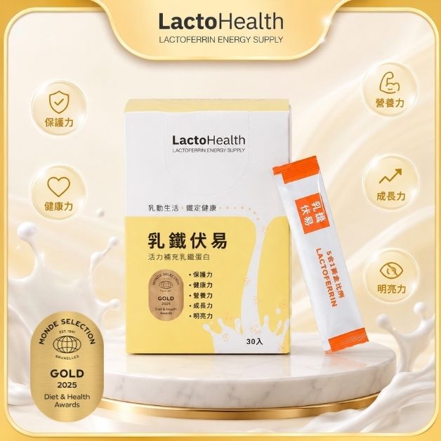 乳鐵伏易30入-買10送3,C61470004,乳鐵伏易30入-買10送3,新效期商品,兒童推薦,所有商品