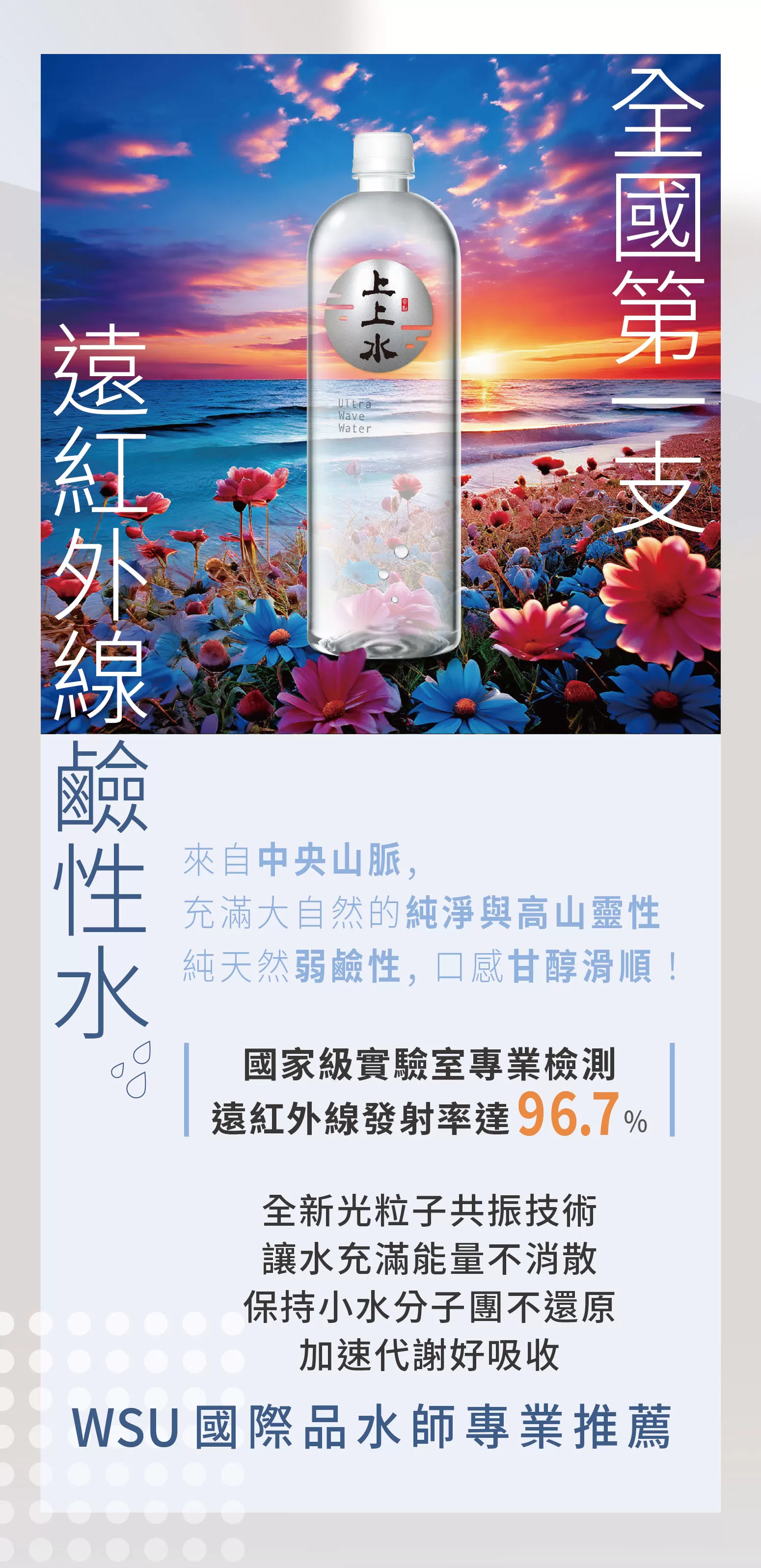 上上水(箱裝宅配)
