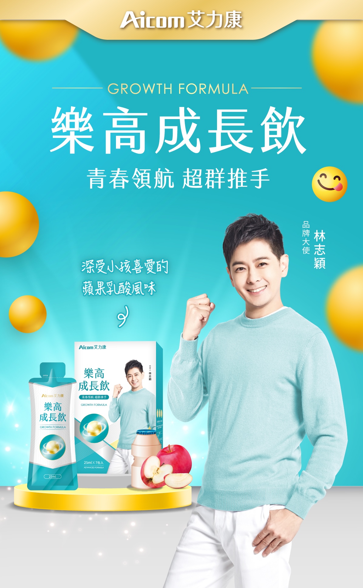 樂高成長飲X2盒