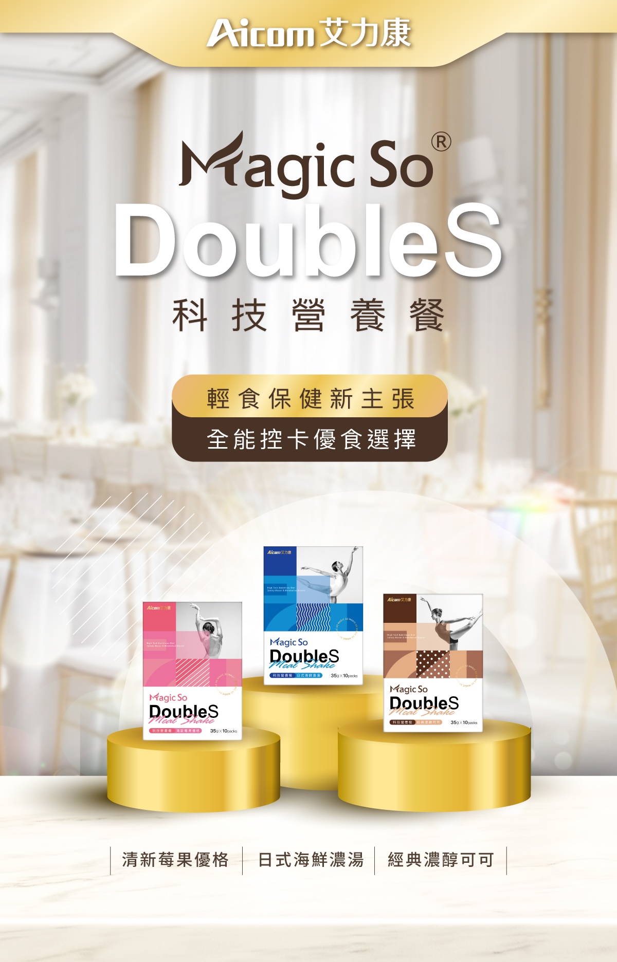 DoubleS 科技營養餐 日式海鮮濃湯