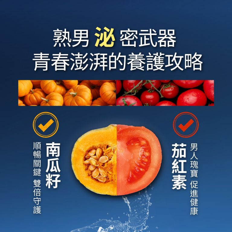 Aicom艾力康 攝護力,Aicom-a22,Aicom艾力康攝護力,所有商品,Aicom艾力康,Aicom-a2201