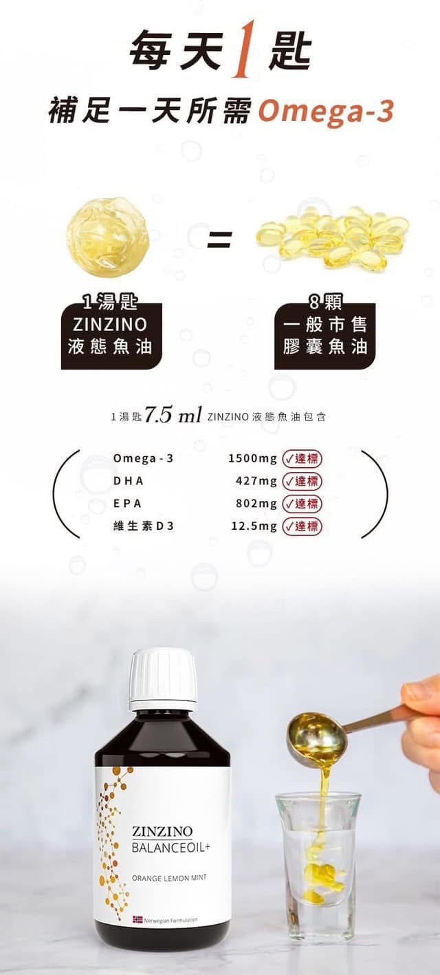 2瓶*平衡油BalanceOil+|300ml