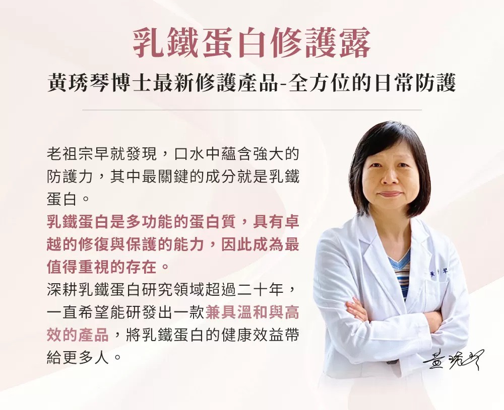 乳鐵蛋白修護露X2瓶,P0009,乳鐵蛋白修護露X2瓶,適全齡使用,急效舒緩,所有商品