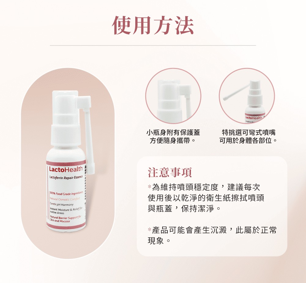 乳鐵蛋白修護露X2瓶,P0009,乳鐵蛋白修護露X2瓶,適全齡使用,急效舒緩,所有商品