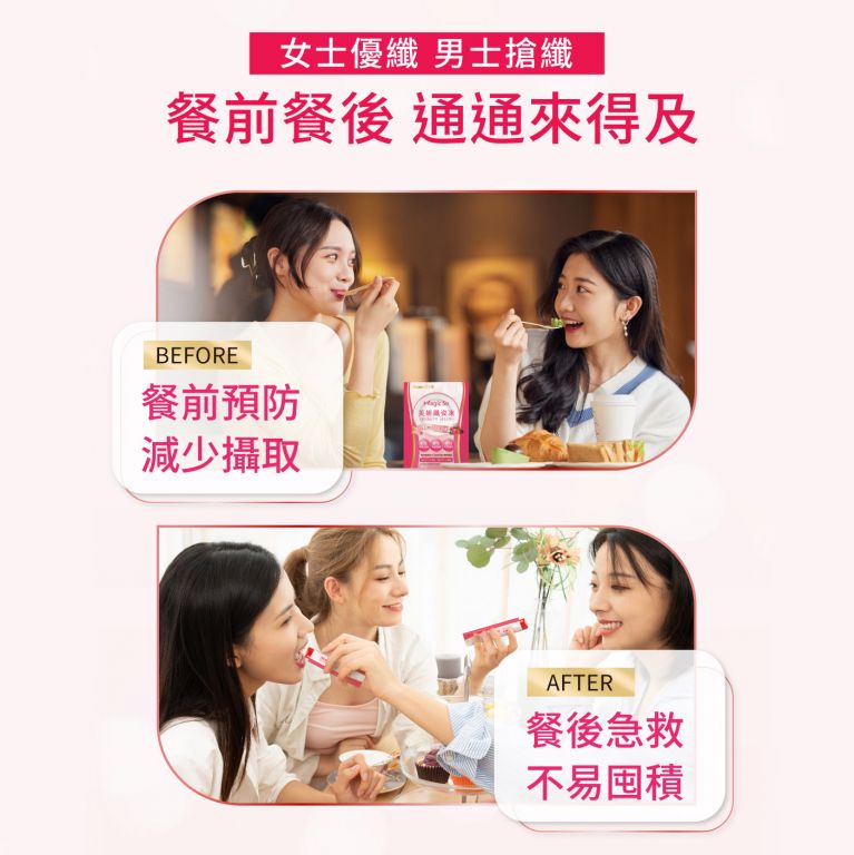 Magic So 美妍纖姿凍*2盒(10包/盒),U60830002,MagicSo美妍纖姿凍*2盒(10包/盒),九大複方,促進代謝,拒絕嘴饞