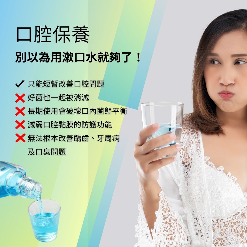 乳鐵益口適-乳鐵蛋白綜合保健,P0007,乳鐵益口適-乳鐵蛋白綜合保健,即期品優惠買一送一(2026.8.8到期),口內健康,口氣芬芳