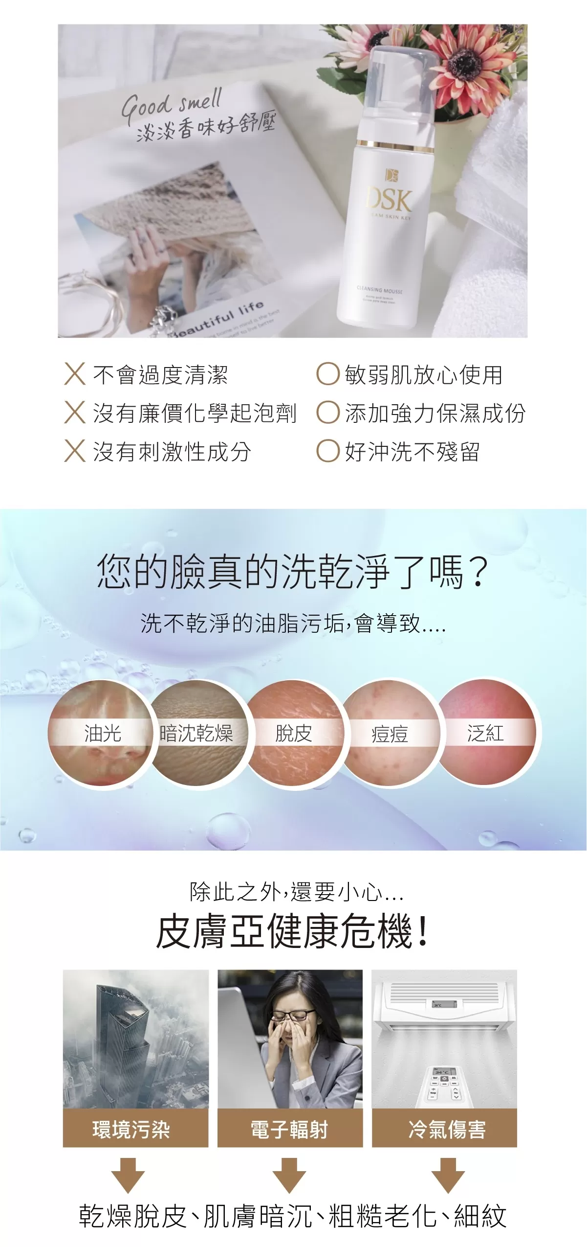 DSK胺基酸潔顏慕斯*2瓶組(150ml/瓶),U61050001,DSK胺基酸潔顏慕斯*2瓶組(150ml/瓶),不含皂鹼,亮白修護,淨化調理