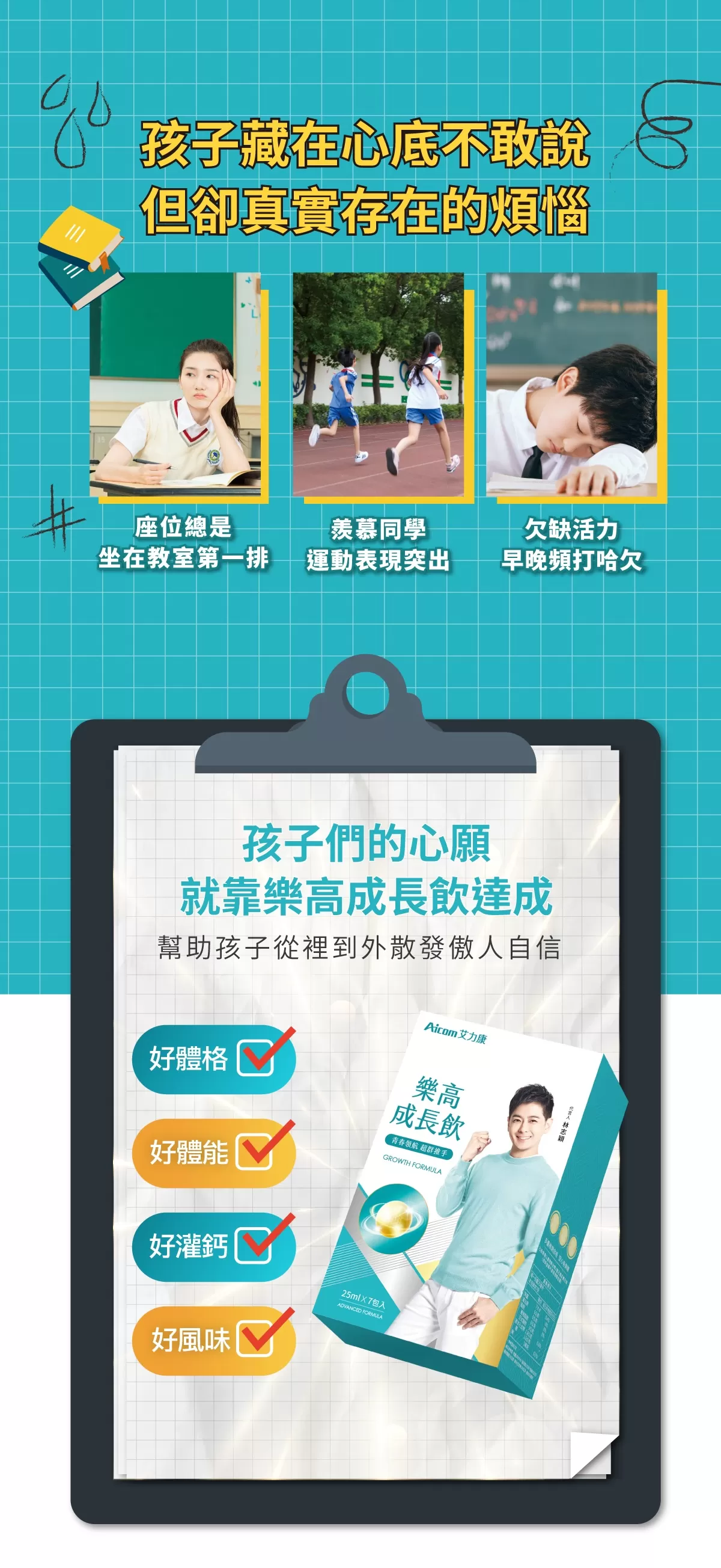 樂高成長飲X2盒