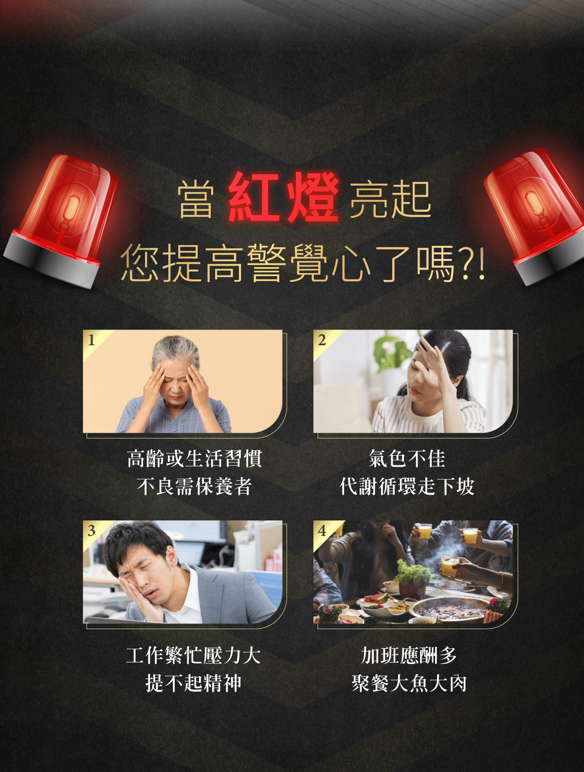 紅麴活力循EX