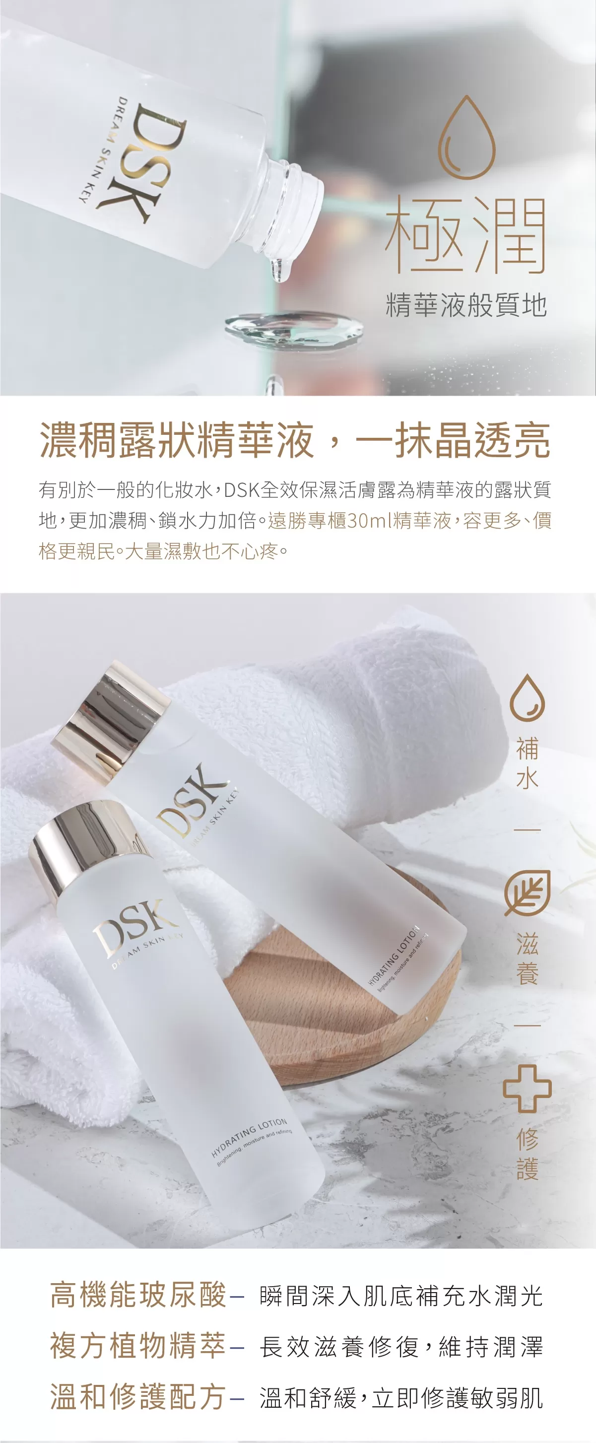 DSK全效保濕活膚露2瓶組(150ml/瓶),U61020001,DSK全效保濕活膚露2瓶組(150ml/瓶),專利鎖水磁石,沙漠複方植萃,所有商品