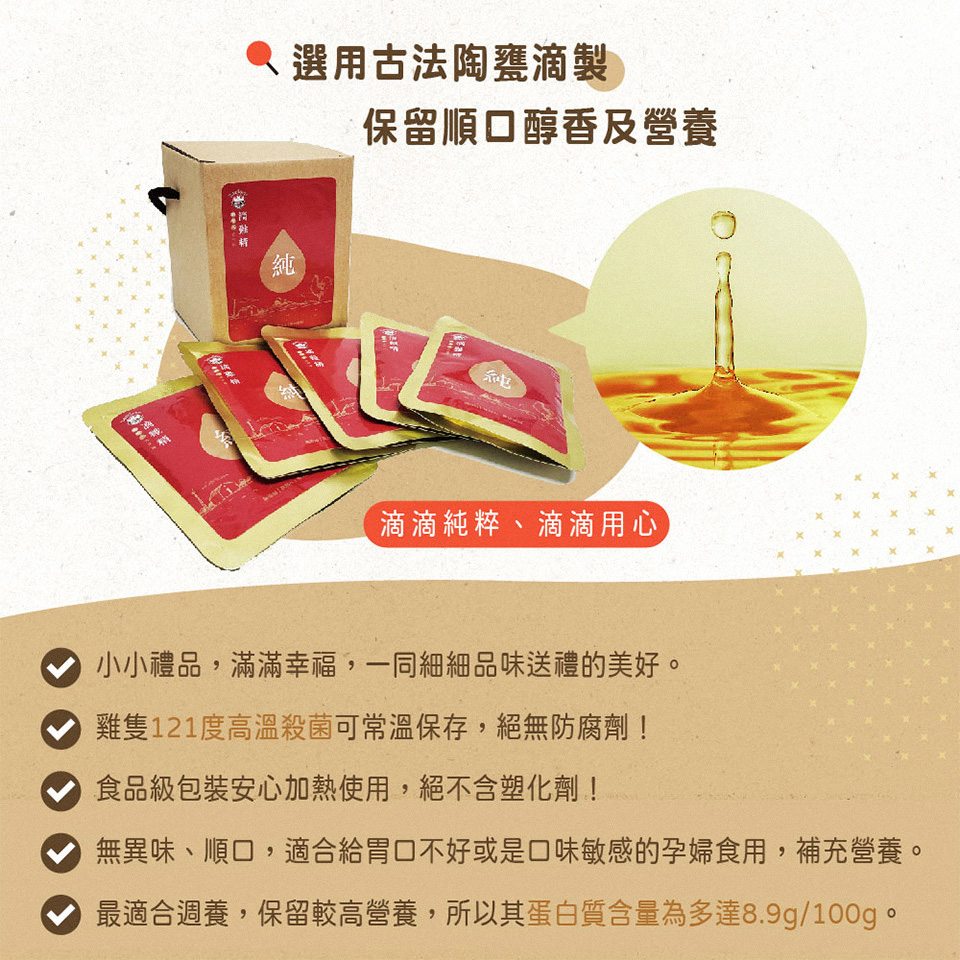 常溫古早雞滴雞精禮盒組,U62000001,常溫古早雞滴雞精禮盒組,以90度C低溫慢滴萃取,沒有腥味及燒焦味,濃純滑順