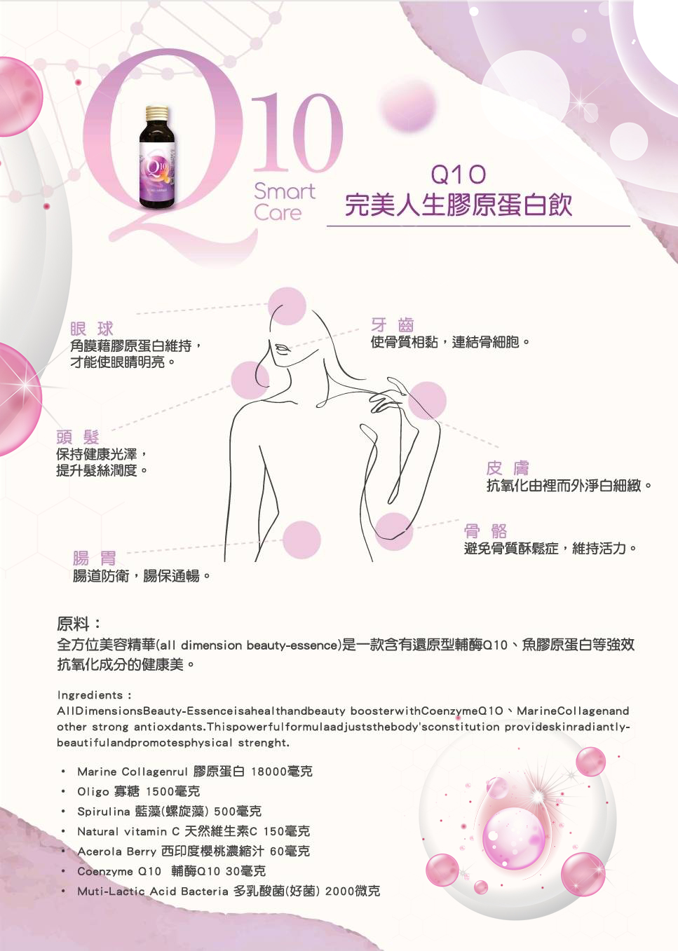 Q10完美人生膠原蛋白飲盒裝