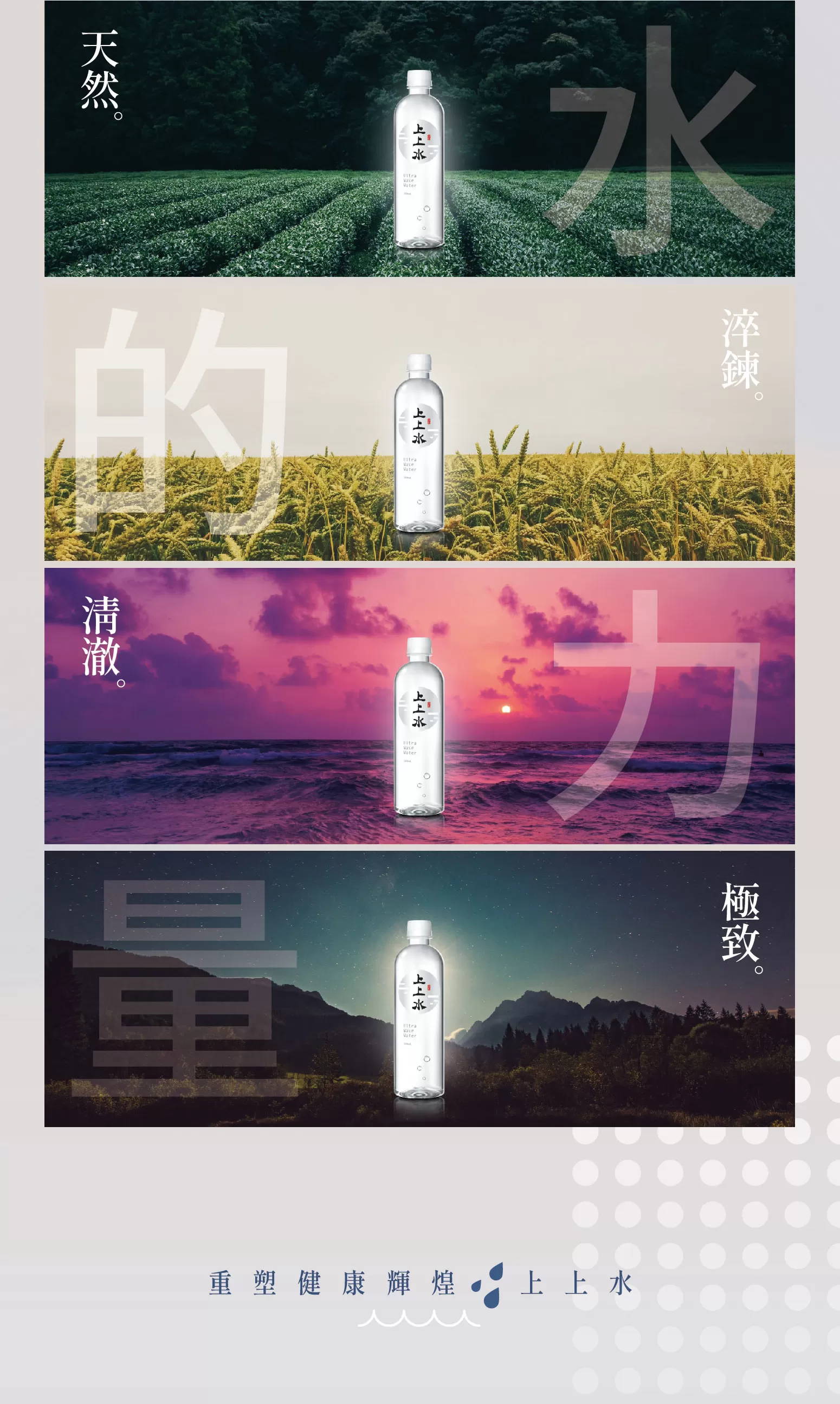 上上水(箱裝宅配)