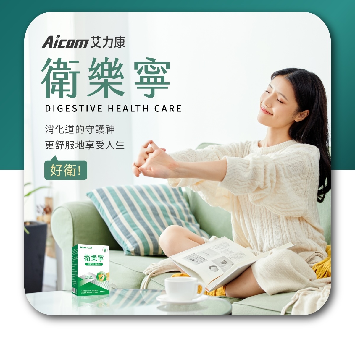 Aicom艾力康 衛樂寧,Aicom-a21,Aicom艾力康衛樂寧,所有商品,Aicom艾力康,Aicom-a2101