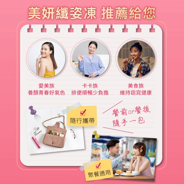 Magic So 美妍纖姿凍*2盒(10包/盒),U60830002,MagicSo美妍纖姿凍*2盒(10包/盒),九大複方,促進代謝,拒絕嘴饞