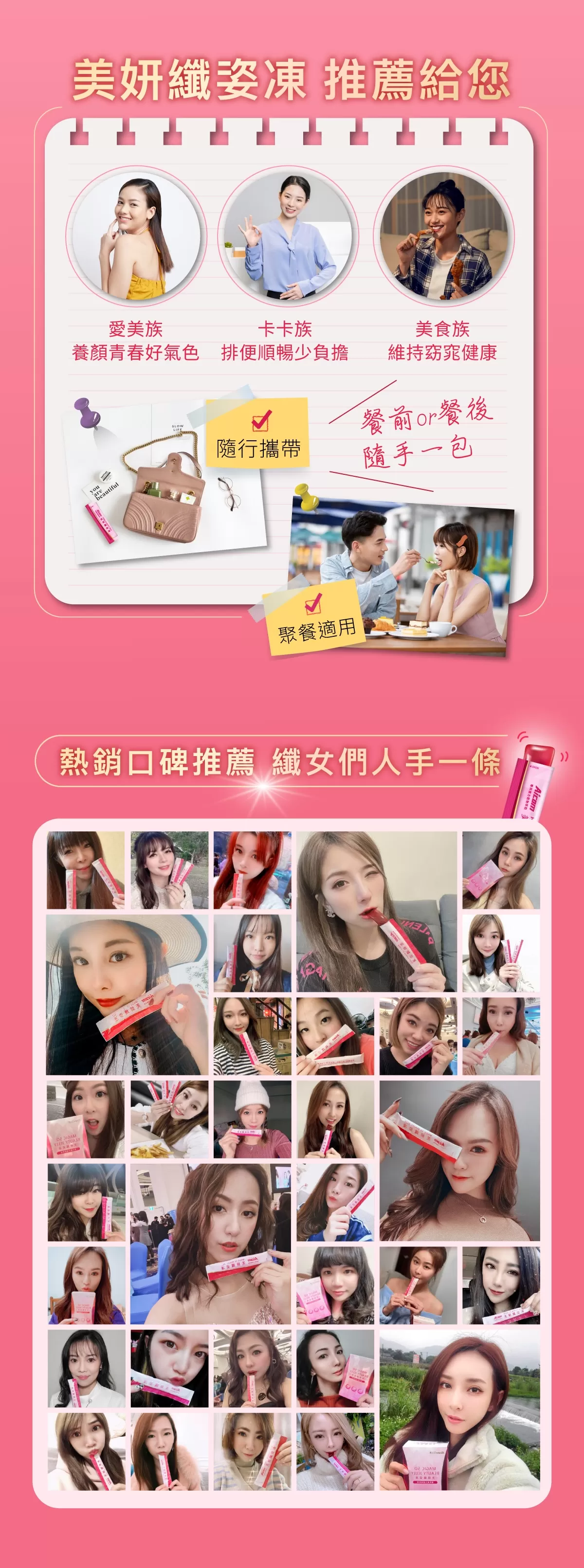 Magic So 美妍纖姿凍*2盒(10包/盒),U60830002,MagicSo美妍纖姿凍*2盒(10包/盒),九大複方,促進代謝,拒絕嘴饞