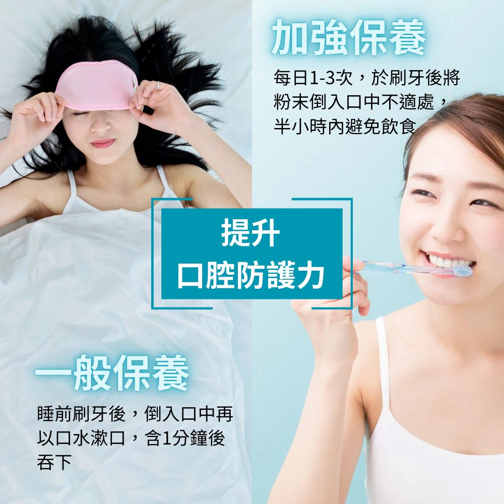 乳鐵益口適-乳鐵蛋白綜合保健,P0007,乳鐵益口適-乳鐵蛋白綜合保健,即期品優惠買一送一(2026.8.8到期),口內健康,口氣芬芳