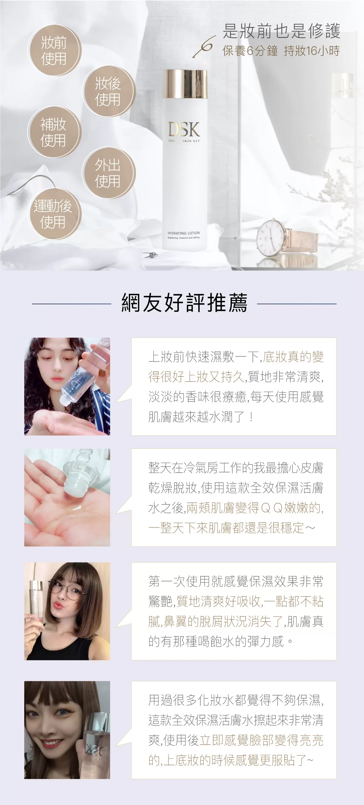 DSK全效保濕活膚露2瓶組(150ml/瓶),U61020001,DSK全效保濕活膚露2瓶組(150ml/瓶),專利鎖水磁石,沙漠複方植萃,所有商品