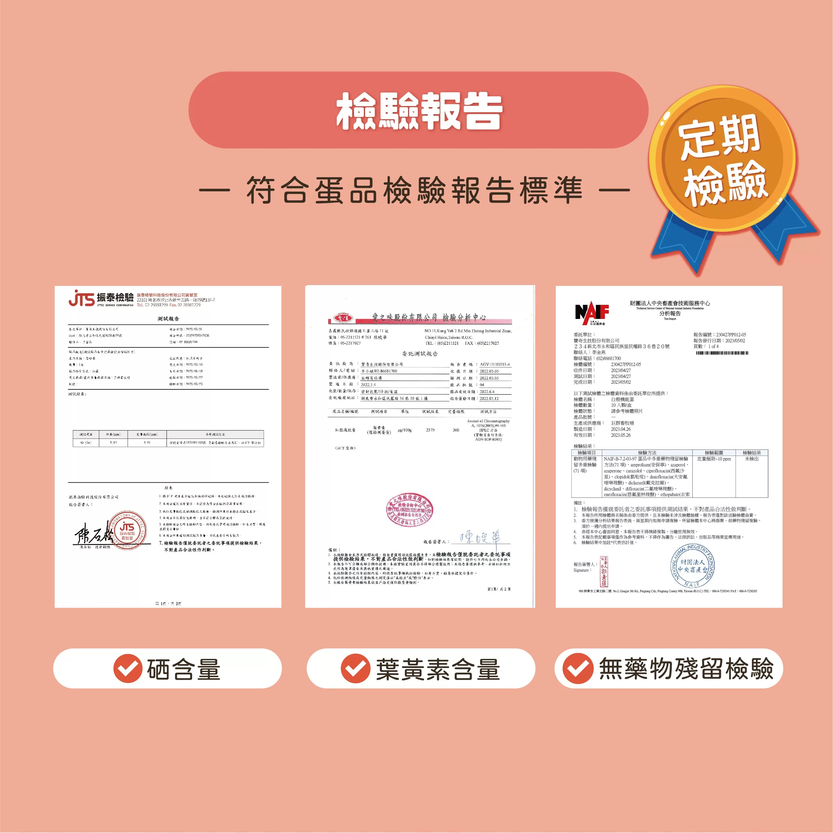 【寶奇】白殼-富硒蛋＊4盒(10入/盒),U61310001,【寶奇】白殼-富硒蛋＊4盒(10入/盒),硒含量比起一般雞蛋達6~8倍以上,所有商品,寶奇生技