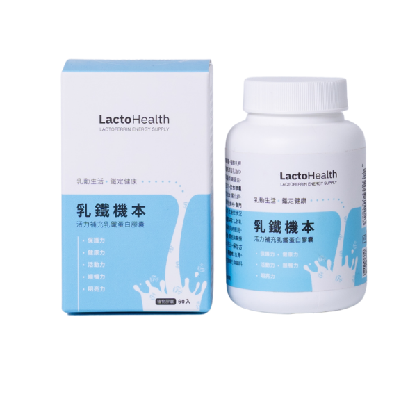 乳鐵機本60粒-乳鐵蛋白綜合保健,U61450001,乳鐵機本60粒-乳鐵蛋白綜合保健,乳鐵蛋白及胜肽權威黃琇琴博士研發設計,好眠推薦,所有商品