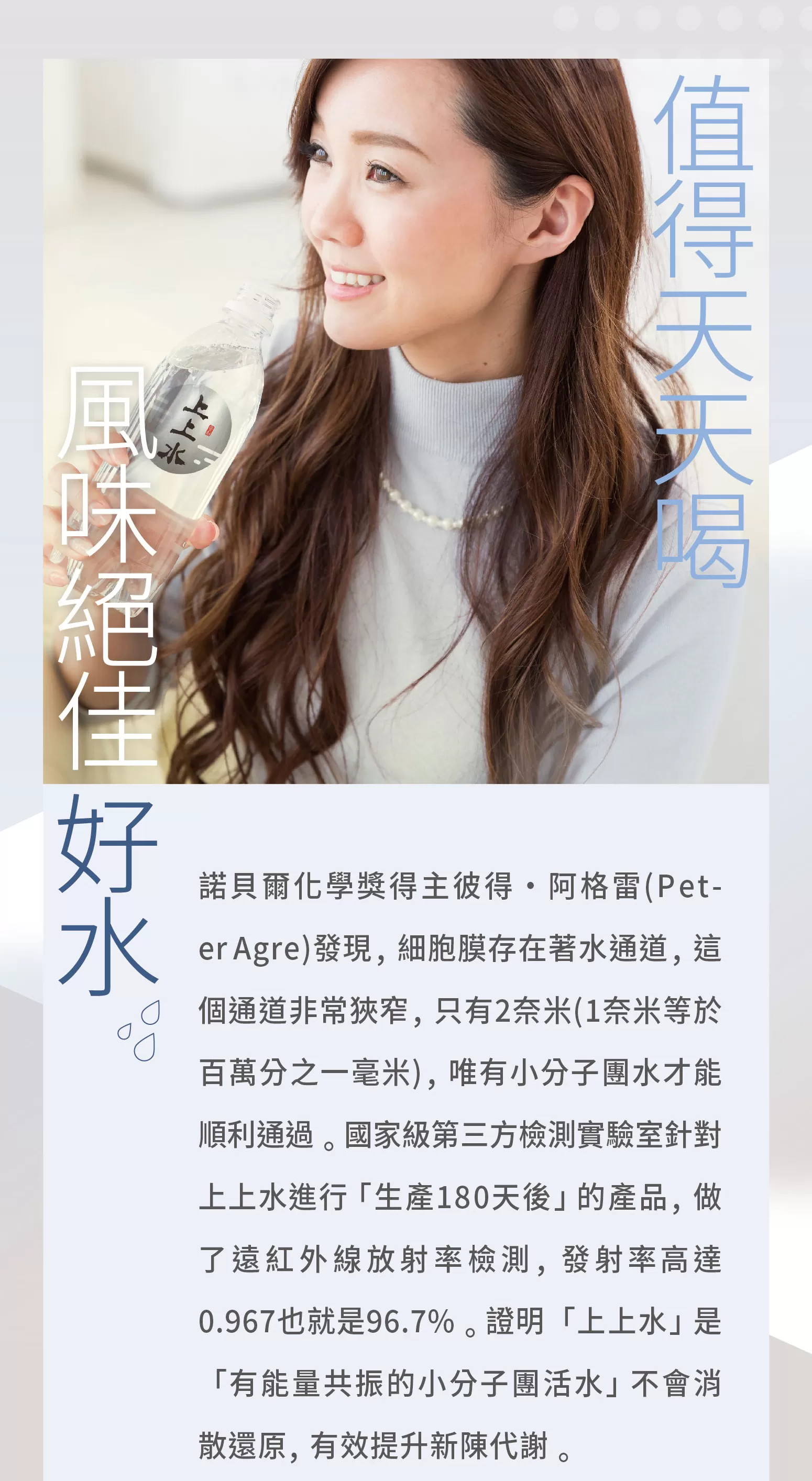 上上水(箱裝宅配)