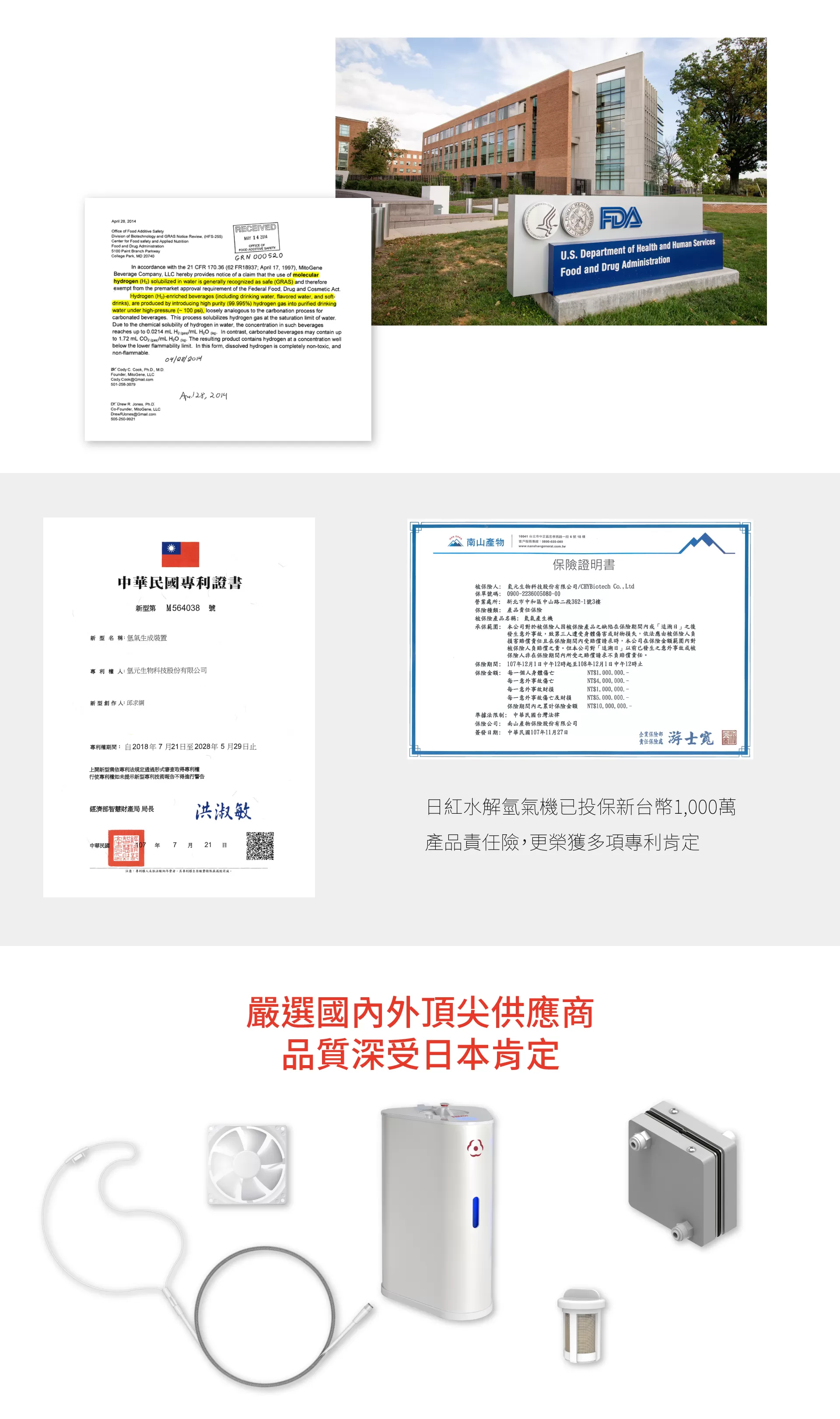 氣水兩用行動氫呼吸機(NK100)