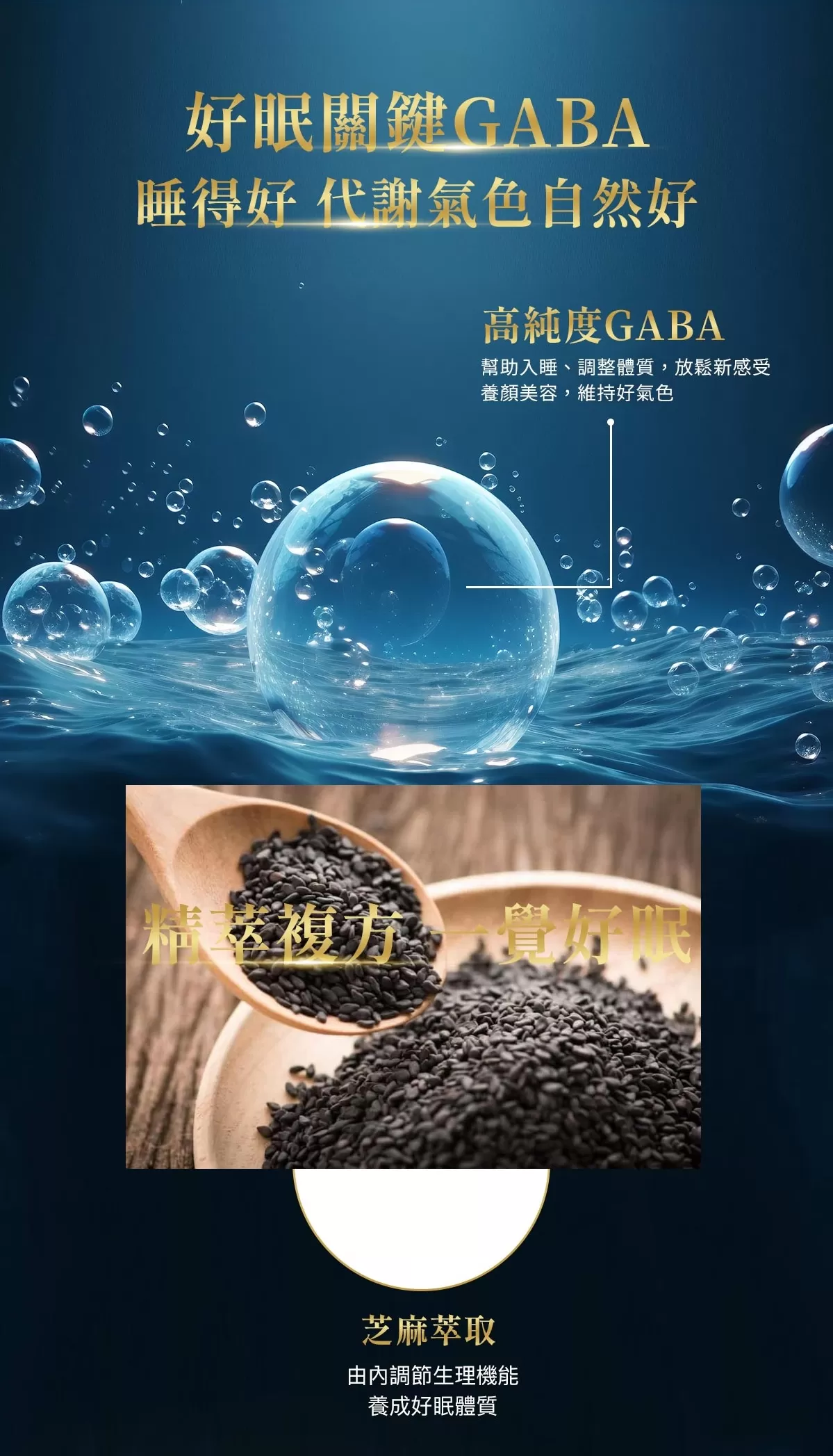 Aicom艾力康 科技燕窩晚安纖姿飲